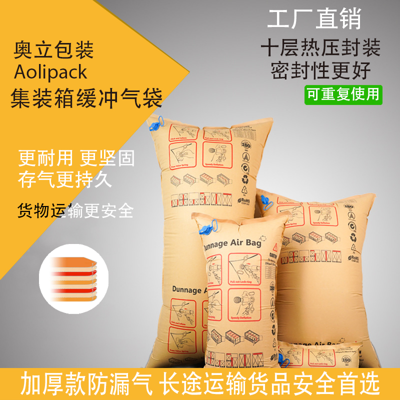 集裝箱充氣袋制袋機(jī)價(jià)格