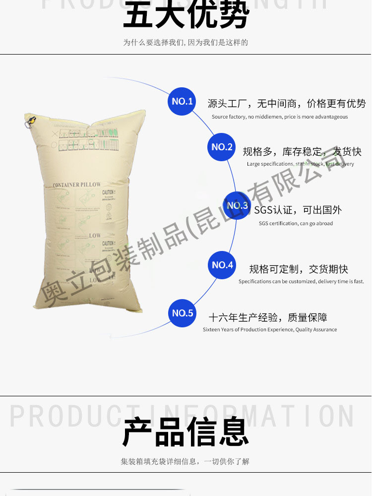 光明集裝箱充氣袋廠家