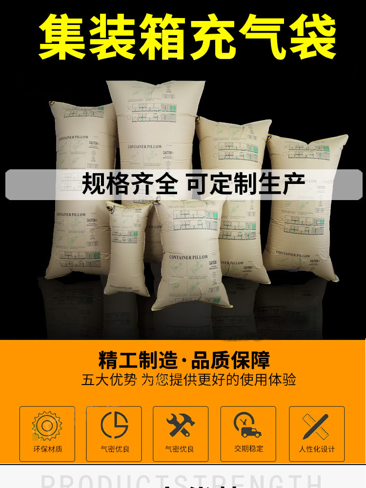 黃江個性集裝箱充氣袋批發(fā)