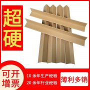 東莞防滑紙護(hù)角內(nèi)銷