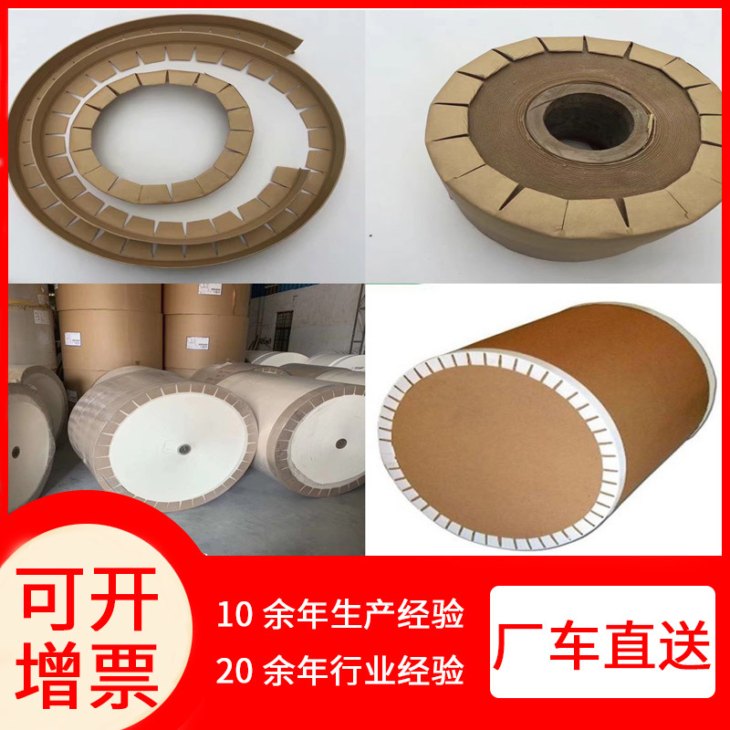 紙護(hù)角,紙護(hù)角廠家,紙護(hù)角價格,紙護(hù)角設(shè)備,紙護(hù)角生產(chǎn)廠家,紙護(hù)角條